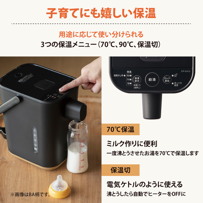 電動ポット STAN.シリーズ 1.2L 品番：CP-CA12 色柄：WA（ホワイト