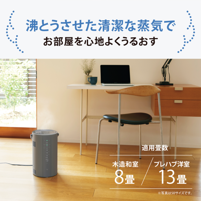 加湿器 EE-DF50 HA（グレー） | 象印マホービン公式オンラインストア