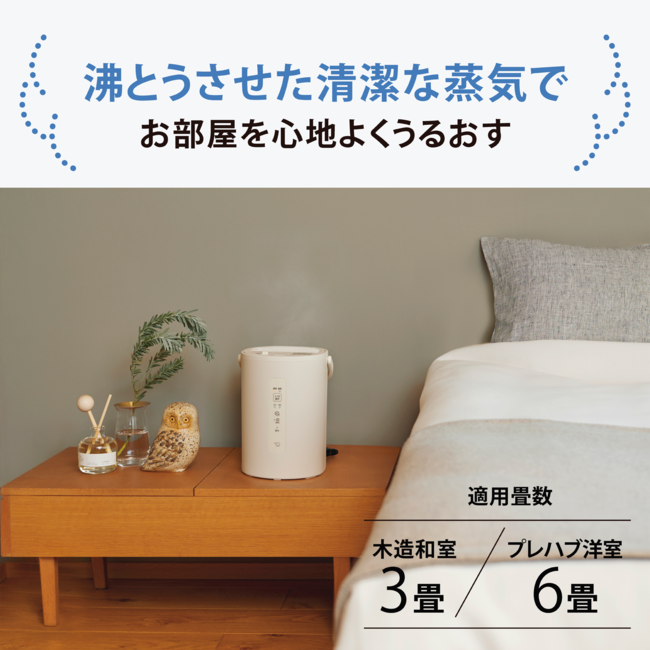 加湿器 EE-MB20 WA（オフホワイト） | 象印マホービン公式オンライン