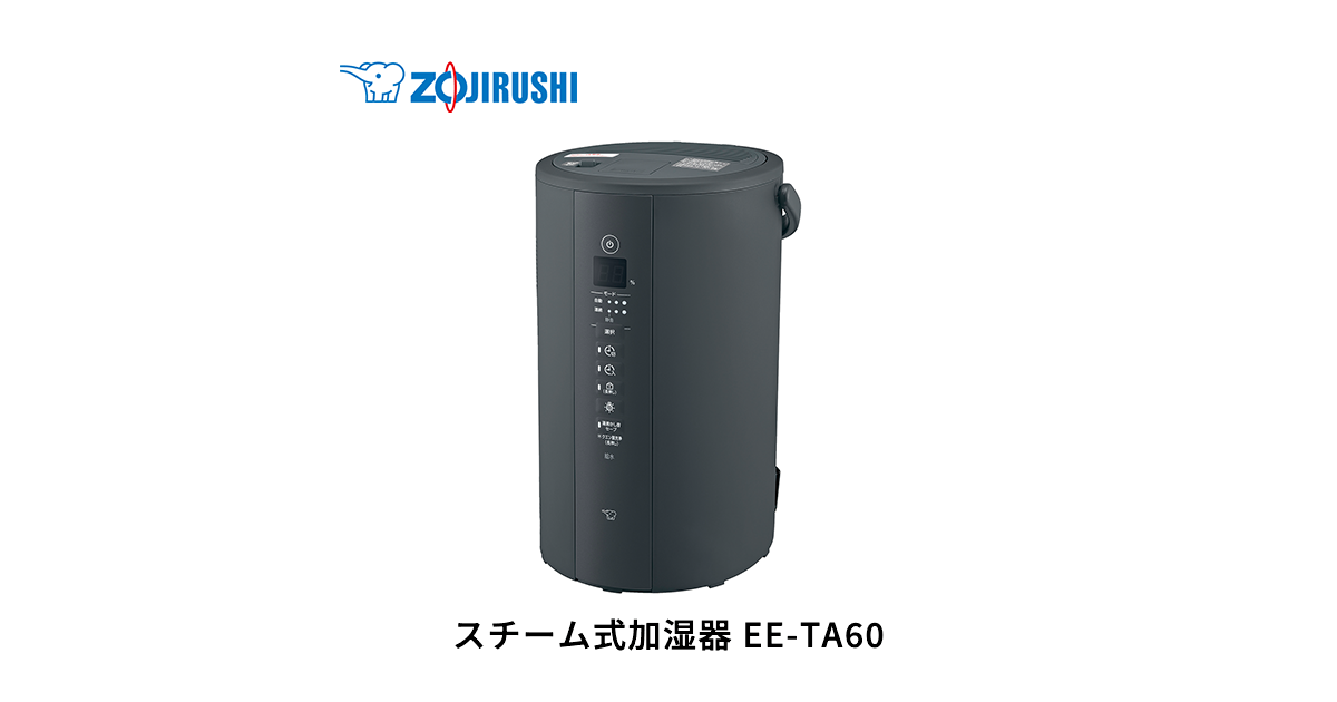 EE-TA60 ｜ 加湿器 ｜ 生活家電 ｜ 商品情報 ｜ 象印マホービン