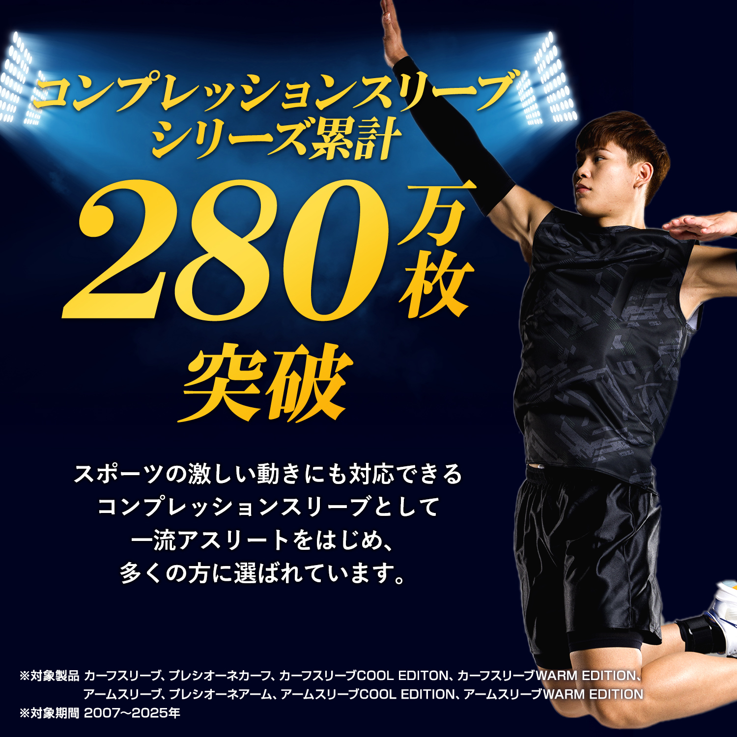 アームスリーブ ザムスト 温熱タイプ 野球やバレー、バスケ、マラソン