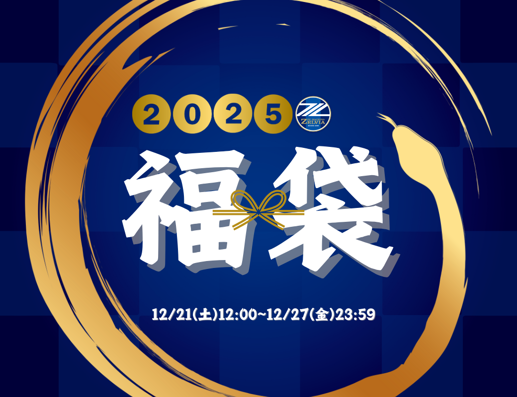新春！『ゼルビア福袋2025』販売のお知らせ | お知らせ | FC町田ゼルビア