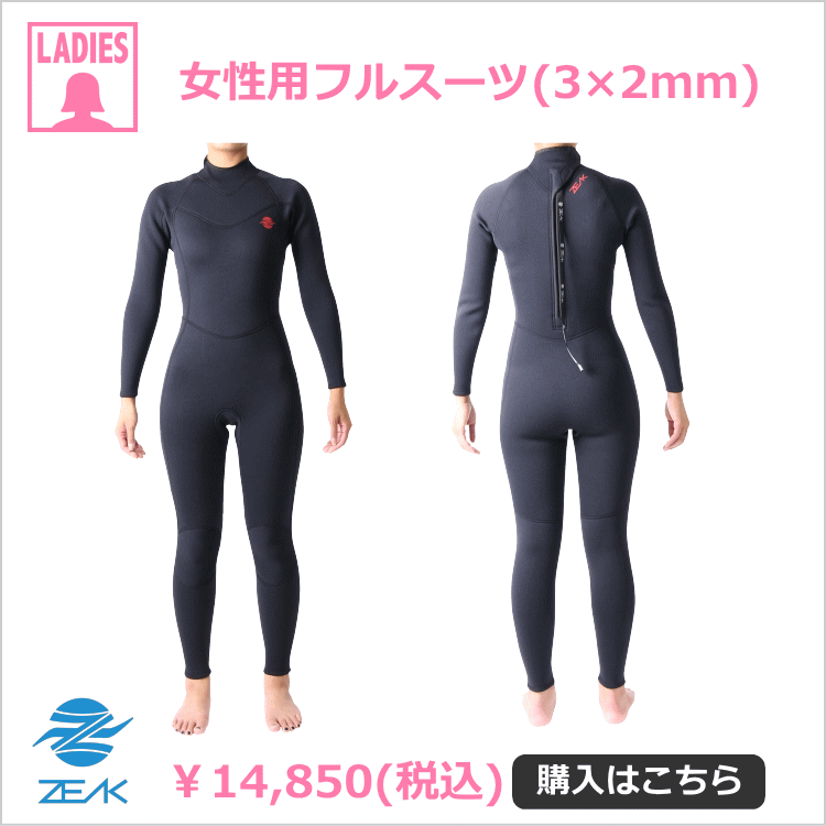 5月に着用するサーフィンウェットスーツはフルスーツ3mmウェットスーツ