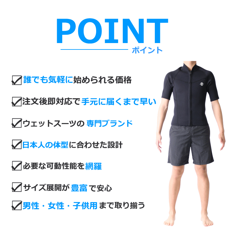 ZEAK(ジーク) ウェットスーツ 男性用 メンズ 半袖 タッパ ジャケット