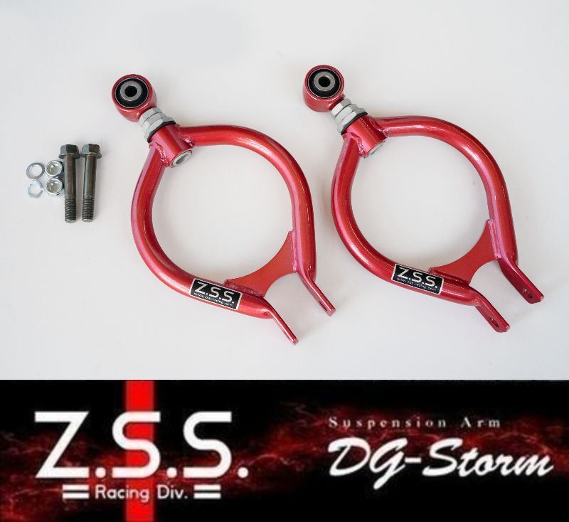 Z.S.S. リアアッパーアーム キャンバー キット S13 シルビア 180SX