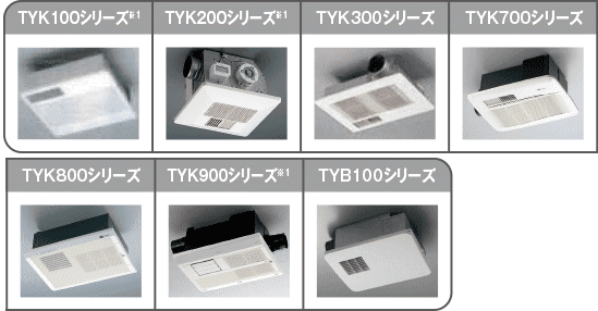 TOTO取替え三乾王】浴室乾燥機の後継機種一覧-ズオーデンキ-