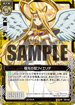 カード検索 ｜ Z/X - Zillions of enemy X - ゼクス公式サイト