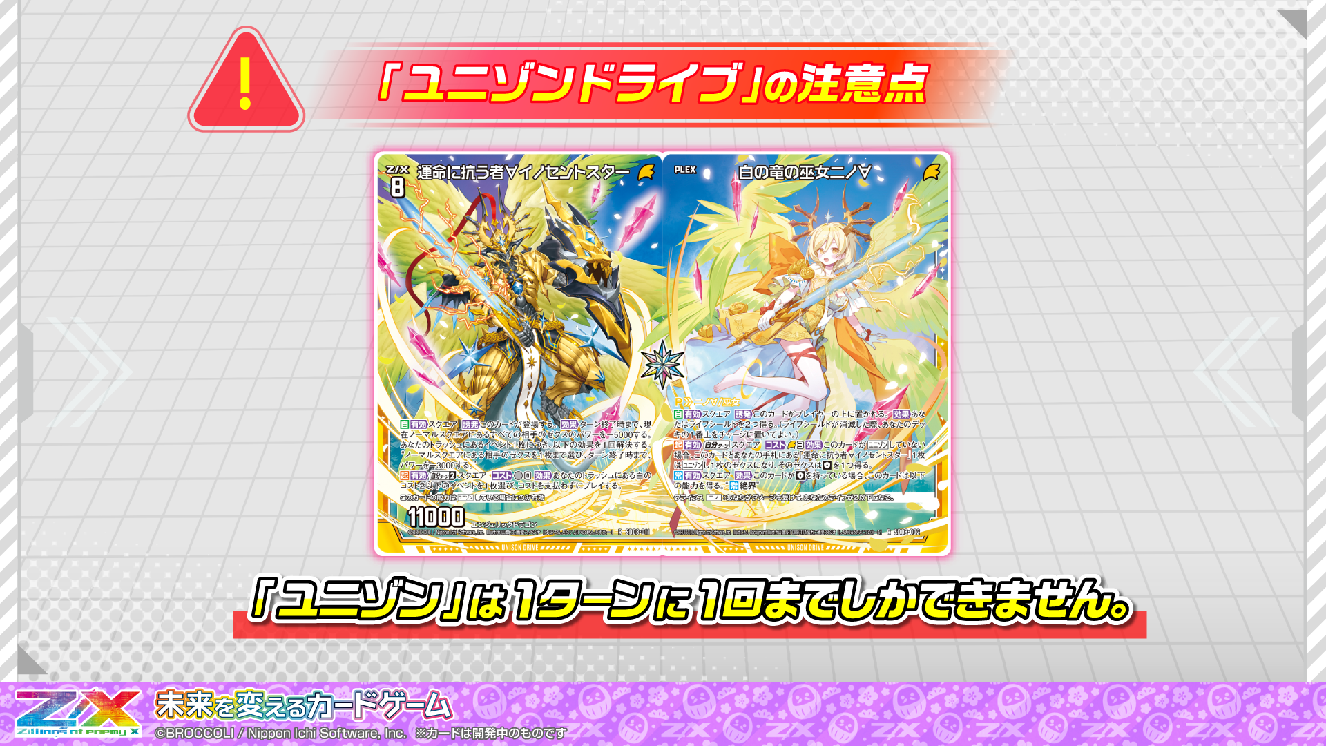 スタートダッシュデッキ ビギニング：エルピス ｜ Z/X - Zillions of