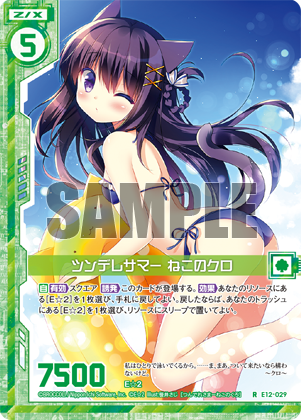 エクストラパック 第12弾 E☆2（えつ） ｜ Z/X - Zillions of enemy X