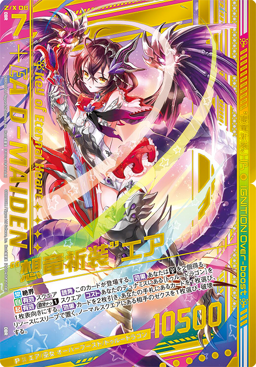 エクストラパック 第21弾 もえ♡ドラ ｜ Z/X - Zillions of enemy X