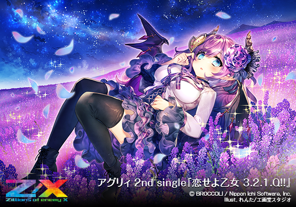 エクストラパック 第29弾 シャイニーステージ!! ｜ Z/X - Zillions of