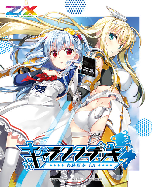 カードガチャ キャラクターデッキ 各務原あづみ ｜ Z/X - Zillions of