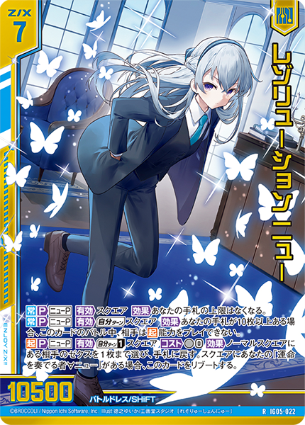 イグニッションパック アイドル♪スプラッシュフェスタ ｜ Z/X