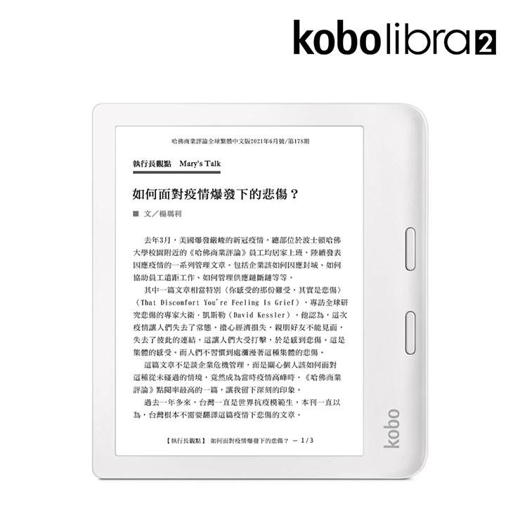 Rakuten Kobo 樂天Kobo Libra 2 電子書閱讀器白色N418-KU-WH-K-EP 香港
