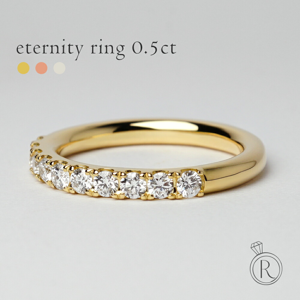K18 ダイヤモンド ハーフ エタニティ リング 0.5ct