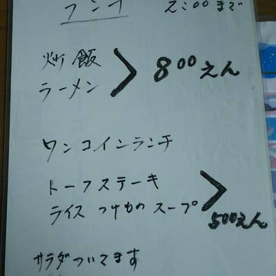 中華料理2000年（郡上/中華） - Retty（レッティ）