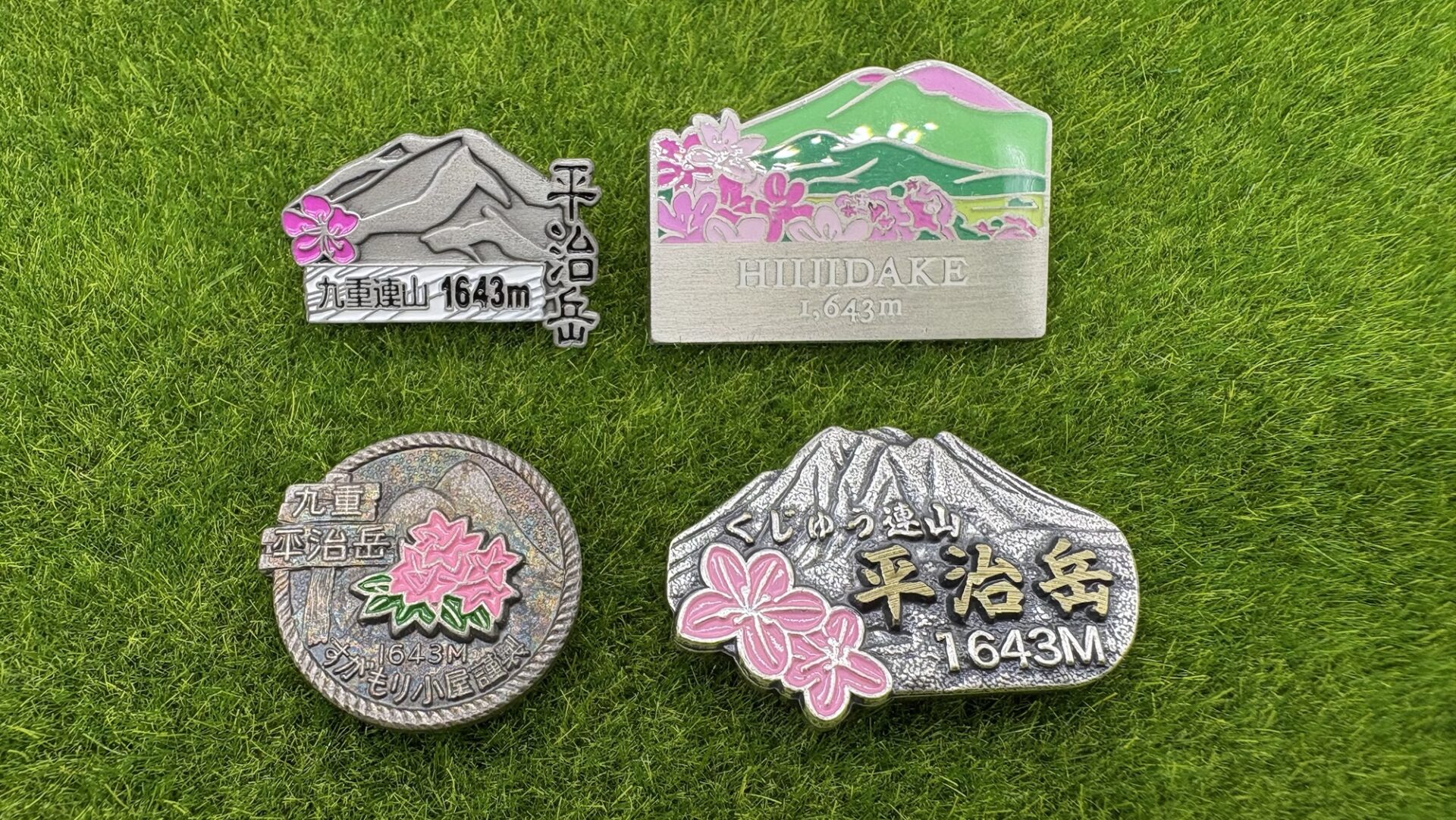 くじゅう連山平治岳の山バッジ | 山バッジDB