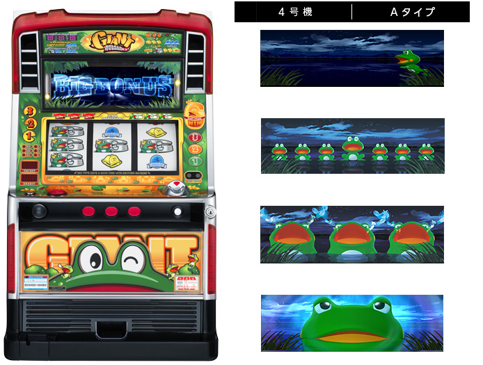 機種情報：ジャイアントパルサー | 山佐ネクスト株式会社