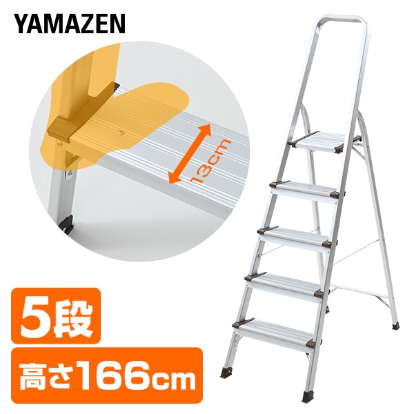 脚立 5段 折りたたみ アルミ 軽量 KBE-5 | 山善ビズコム オフィス用品