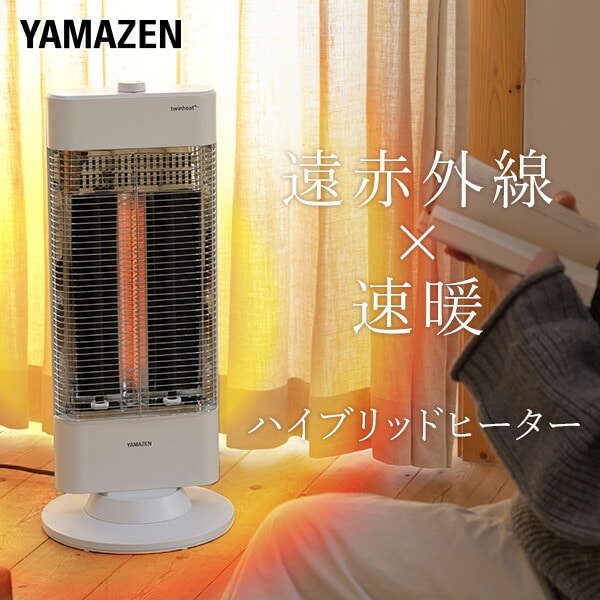 販売終了】ツインヒートプラス 3段階 DBC-W121 山善 | 山善ビズコム