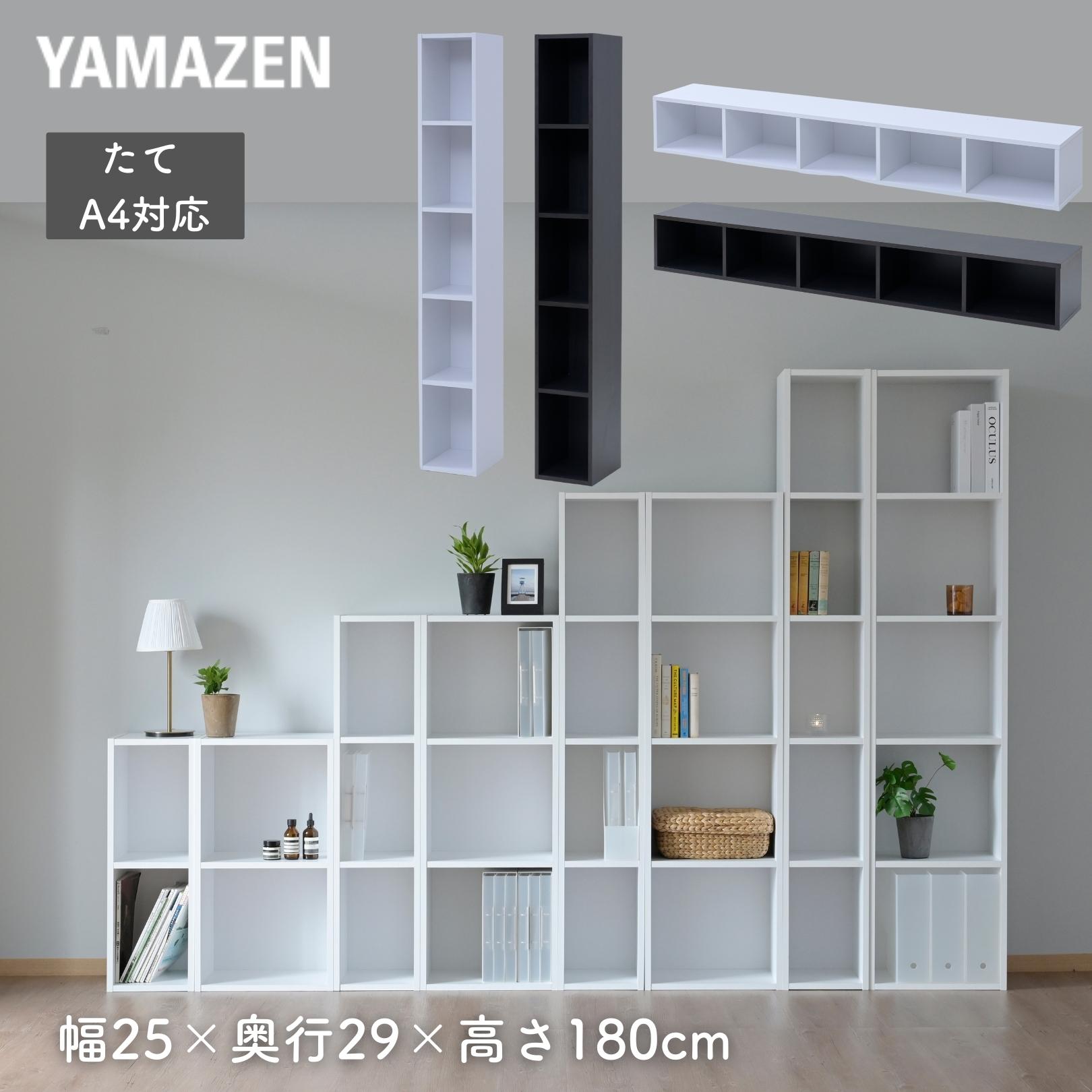 販売終了】隙間収納 オープンラック 多目的棚 A4 5段 スリム CABR-1825