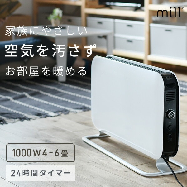 コンベクションパネルヒーター 1000W YSG-1000LED mill | 山善ビズコム