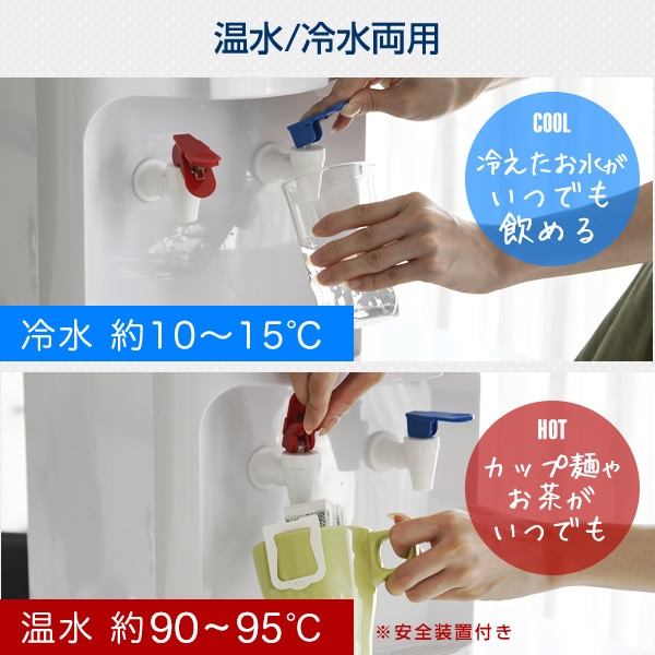 販売終了】ウォーターサーバー 温水/冷水両用 ペットボトル専用 YWS-2