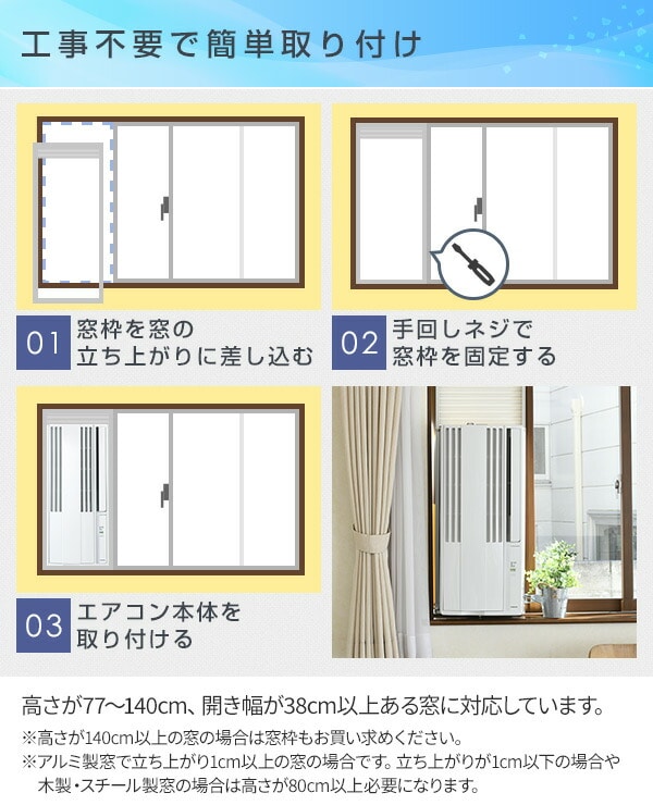 ウインドエアコン 冷房専用 4-7畳 リモコン CW-16A4 コロナ | 山善