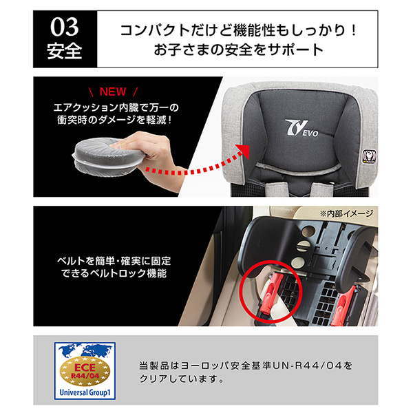 販売終了】トラベルベストEvo チャイルドシート 1歳-4歳頃まで(目安9
