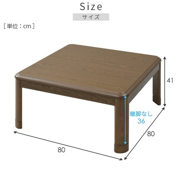 こたつ 正方形 長方形 フラットヒーター 手元コントローラー 継脚付き