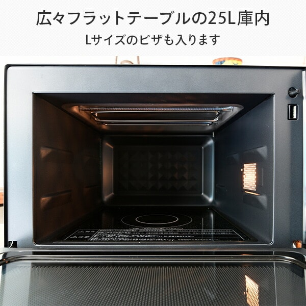 スチームオーブンレンジ フラット 25L MRK-F250TSV 山善 | 山善