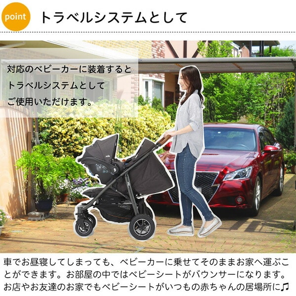 販売終了】Joie ベビーシートGemm(ジェム) 新生児 トラベルシステム