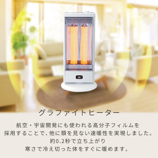 グラファイトヒーター 手動首振り機能付き AEH-G100D アラジン | 山善