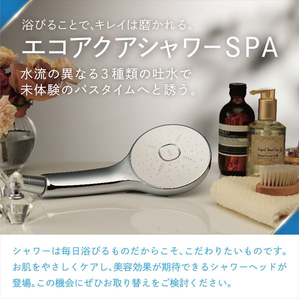 LIXIL エコアクアシャワーSPA シャワーヘッド BF-SM6 イナックス