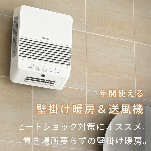 壁掛けセラミックヒーター 大風量 温度センサー DFX-RK121 山善 | 山善