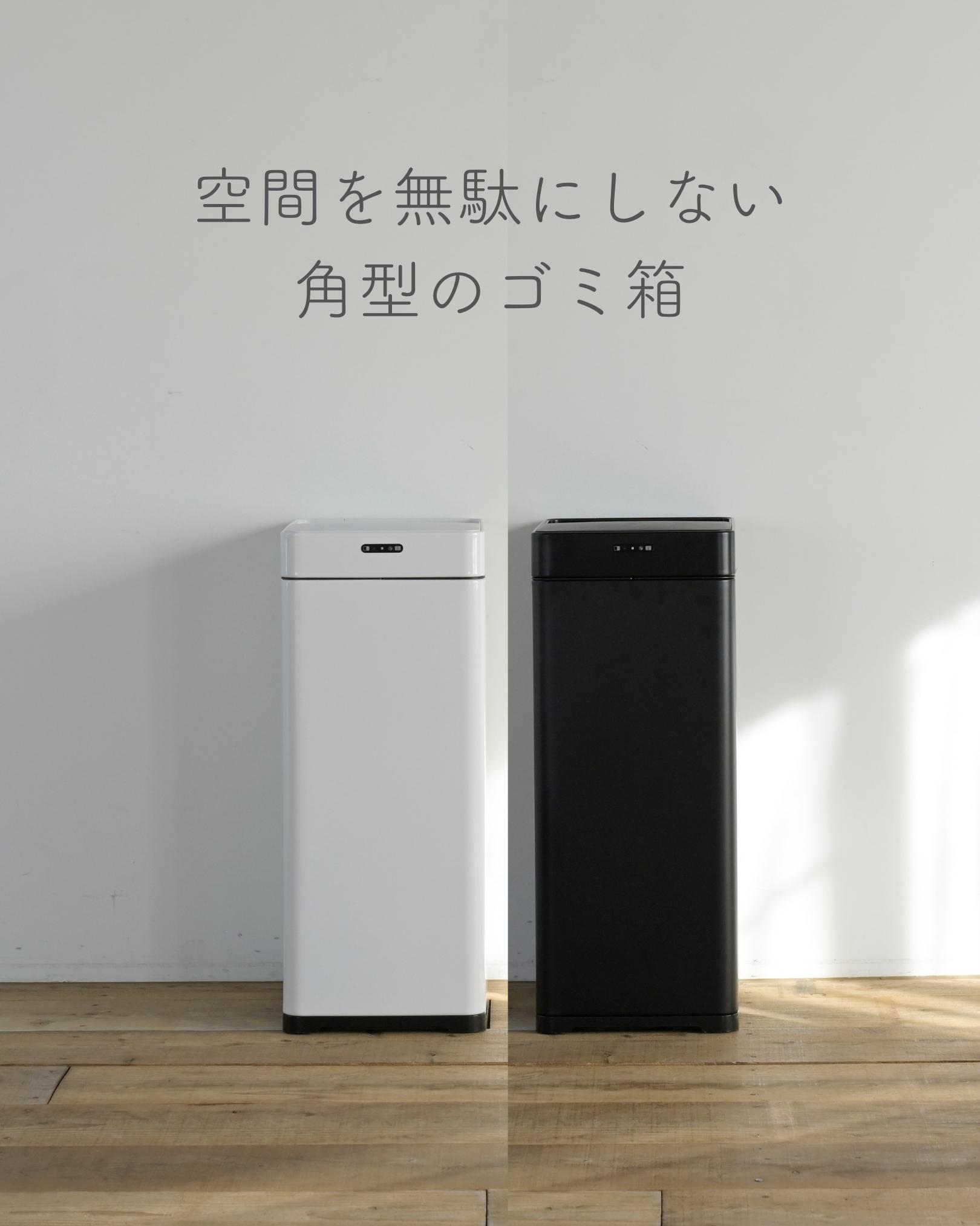 販売終了】ゴミ箱 ふた付き 自動開閉 四角 角型 42L 場所を取らない
