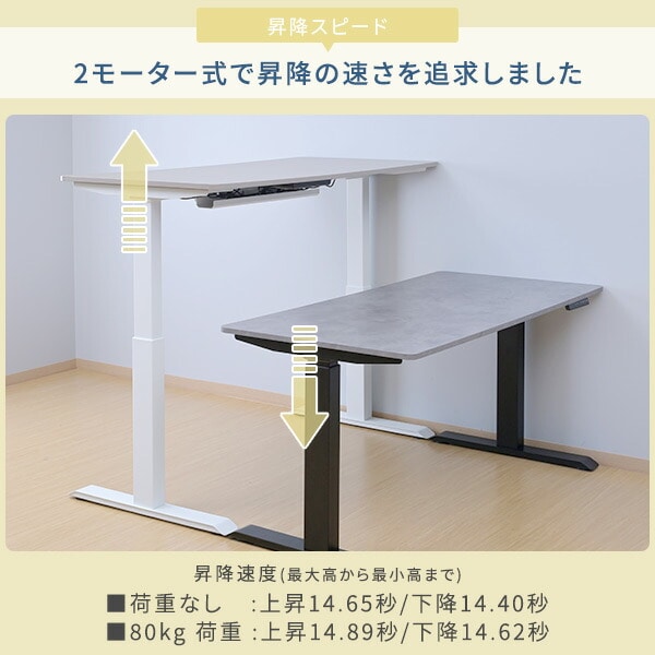 電動昇降デスク スタンダード 幅100/120/140 奥行70 山善 | 山善