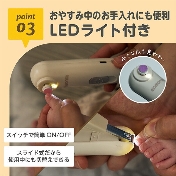 2wayネイルケアセット KJR100218 エジソンママ | 山善ビズコム