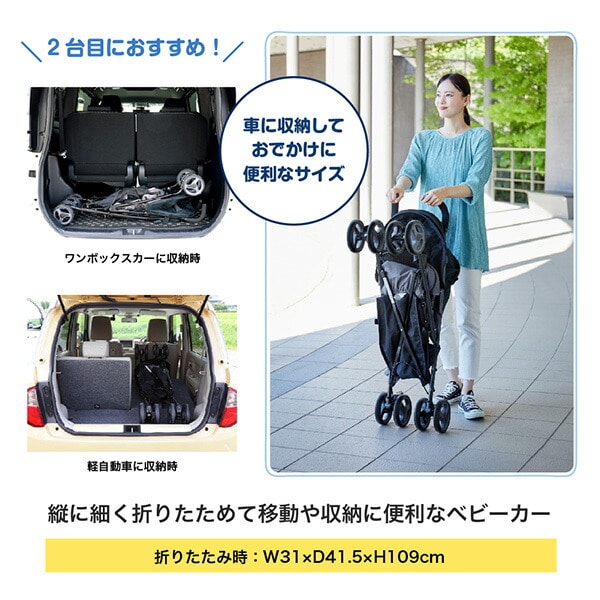 販売終了】Joie ナイトロラックス レインカバー付 41317 カトージ