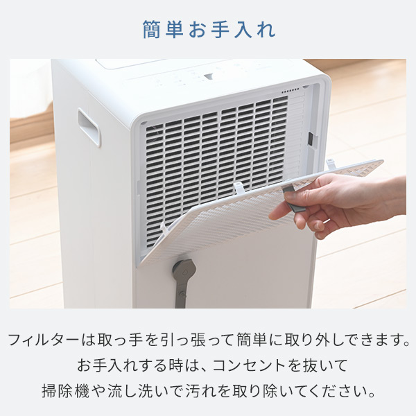 除湿機 衣類乾燥除湿機 コンプレッサー式 (6L/日 12L/日) 山善 | 山善