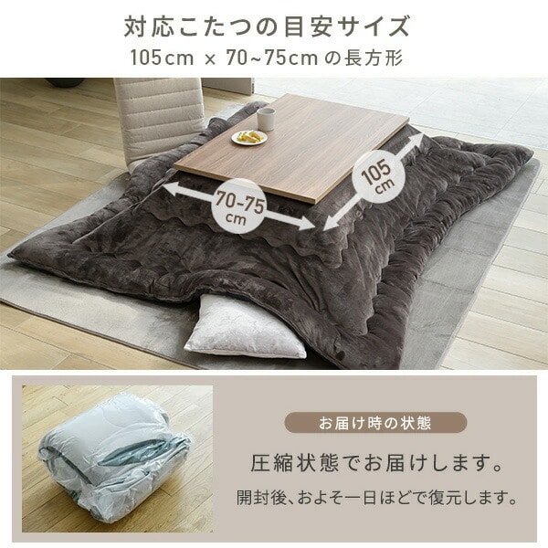 こたつ&布団セット 105×70cm 長方形 一人用 300W 山善 | 山善ビズコム