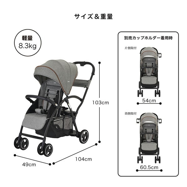 ベビーカー 2シーター 年齢違い 軽量 コンパクト 41008 カトージ