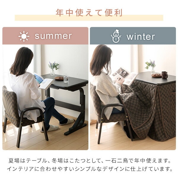 販売終了】こたつ 布団セット 長方形 ハイタイプ 70×50cm SPKT-7050