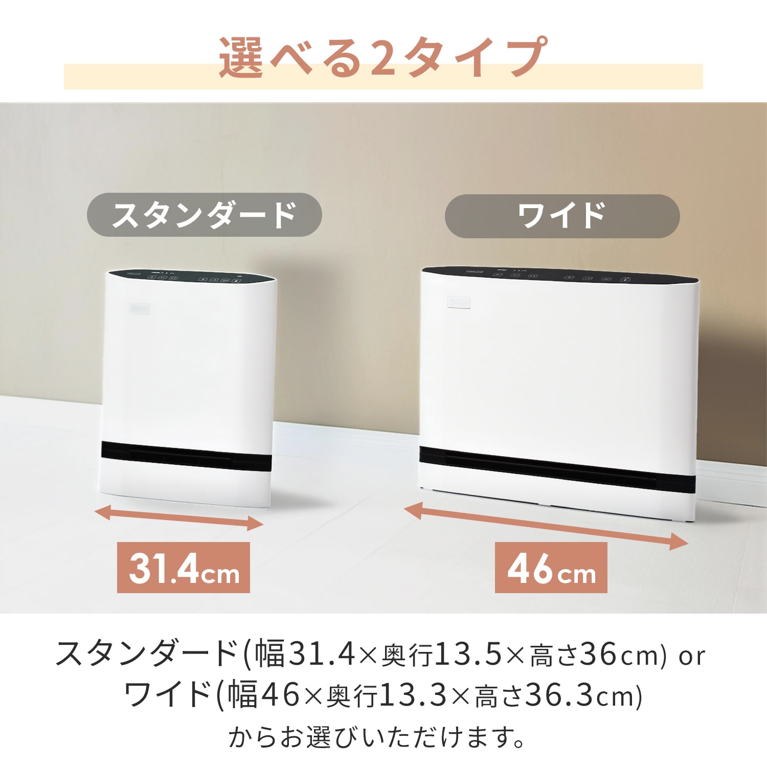 大風量パネルセラミックヒーター DPSF-EU12/DSF-SP12 山善 | 山善
