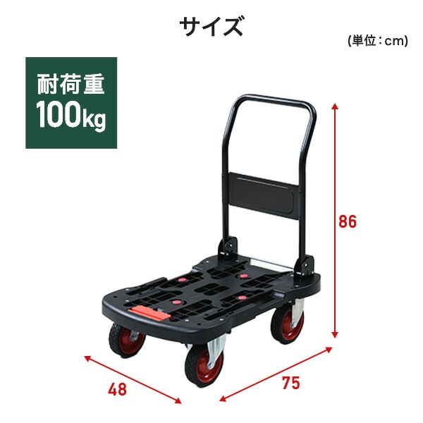 オフロード台車 タフカート NTC-7548/NTC-7548Z 山善 | 山善ビズコム