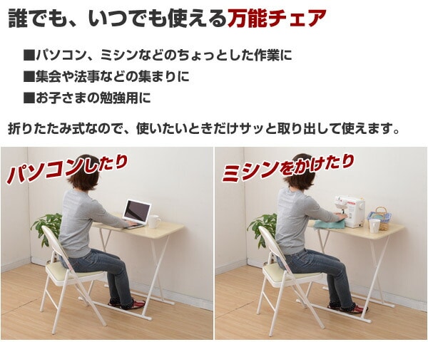 折りたたみチェア YMC-22 | 山善ビズコム オフィス用品/家電/屋外家具