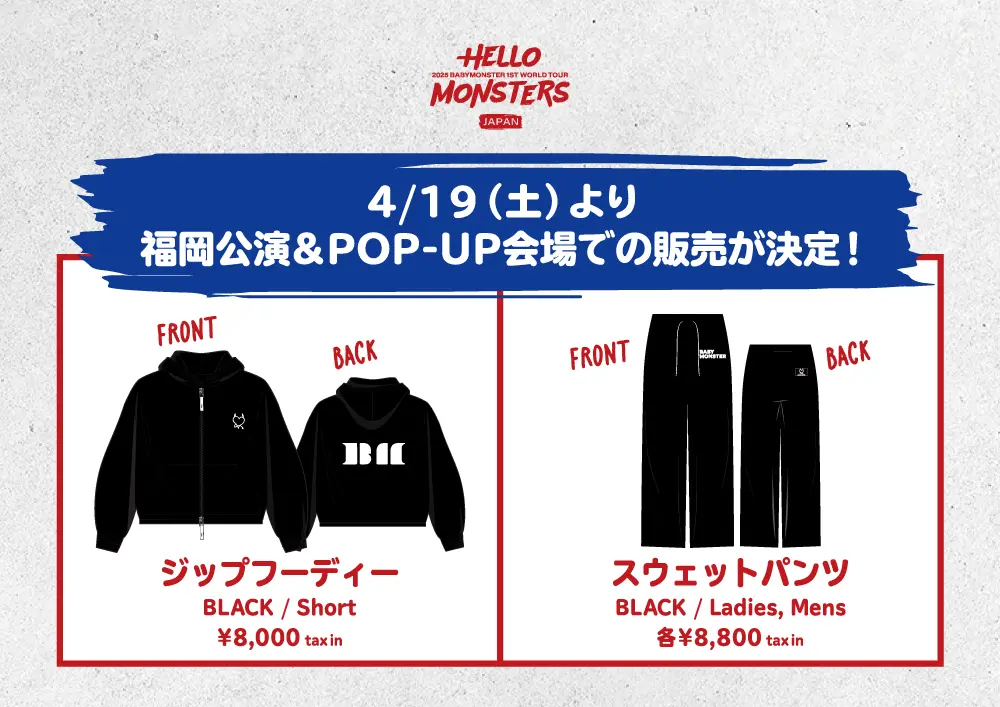 2025 BABYMONSTER 1st WORLD TOUR ＜HELLO MONSTERS＞ IN JAPAN』一部