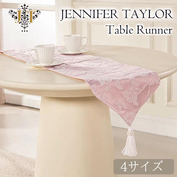 ジェニファーテイラー Jennifer Taylor テーブルランナー Harmonia