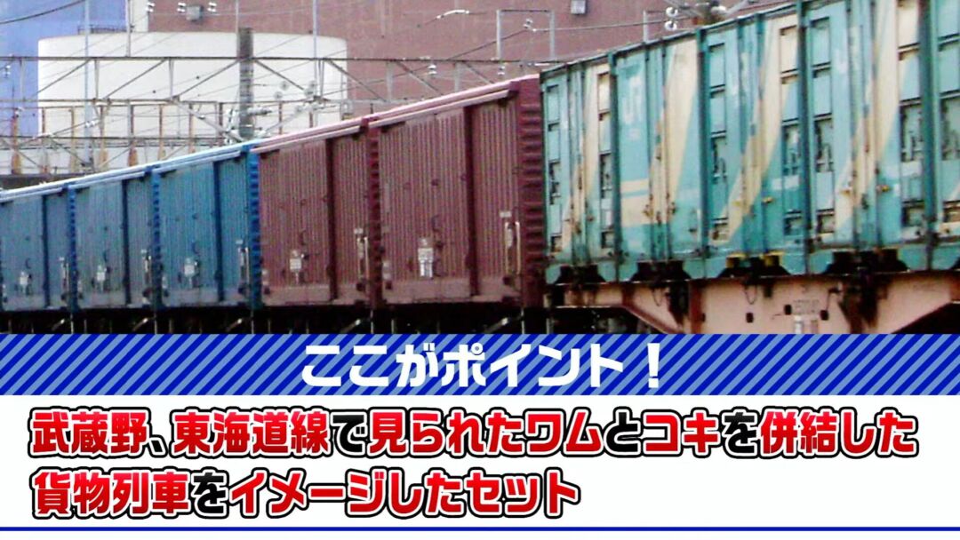 TOMIX JR 東海道本線紙輸送貨物列車セット 品番：98857 | NGaugeJP