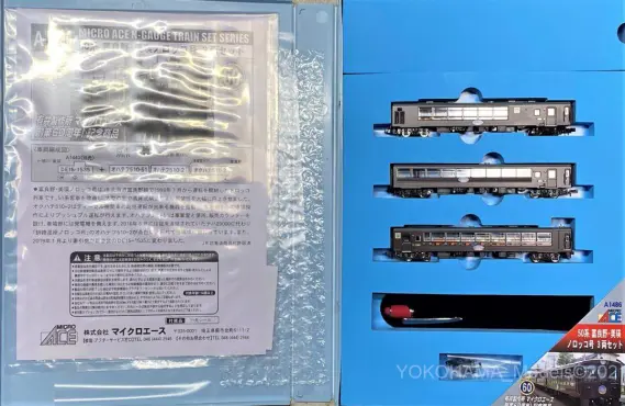 50系 富良野・美瑛ノロッコ号 3両セットが入線しました。MICROACE